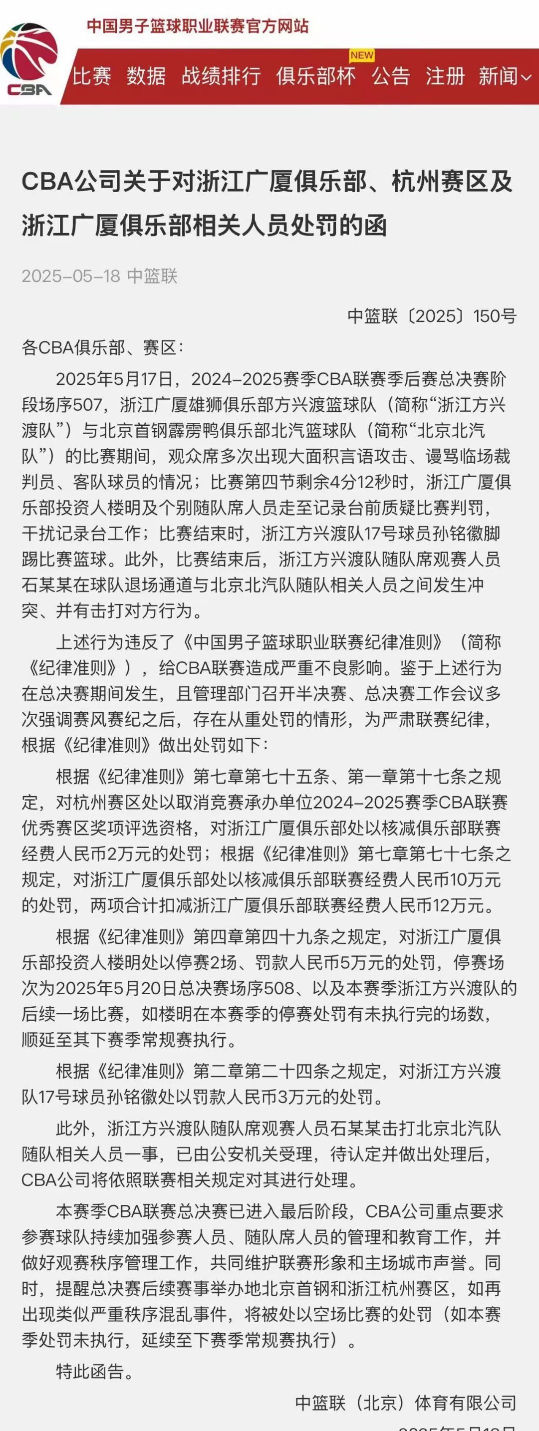 爱游戏-浙江稠州内部会议纪要流出——今晨篮板制胜，意大利杯使命明确，资深球员宣示担当的简单介绍