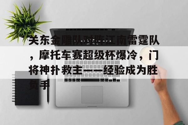 爱游戏体育- 江门双龙摩托车世界