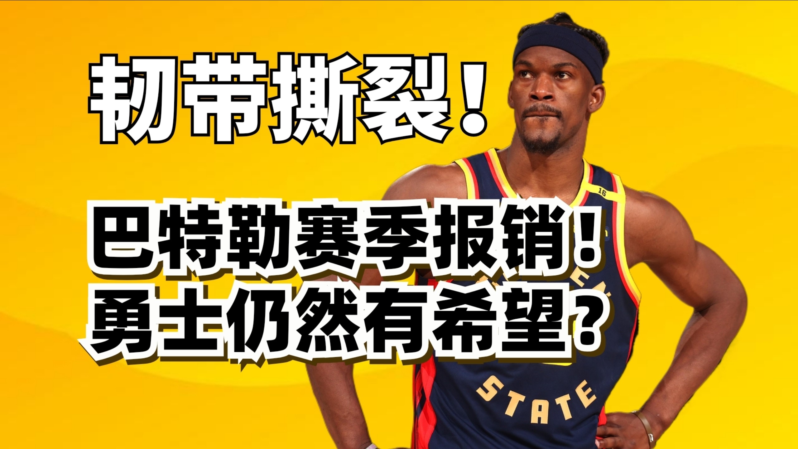 爱游戏体育-巴特勒新星惊险取胜表现惊艳，MAD未来可期！的简单介绍