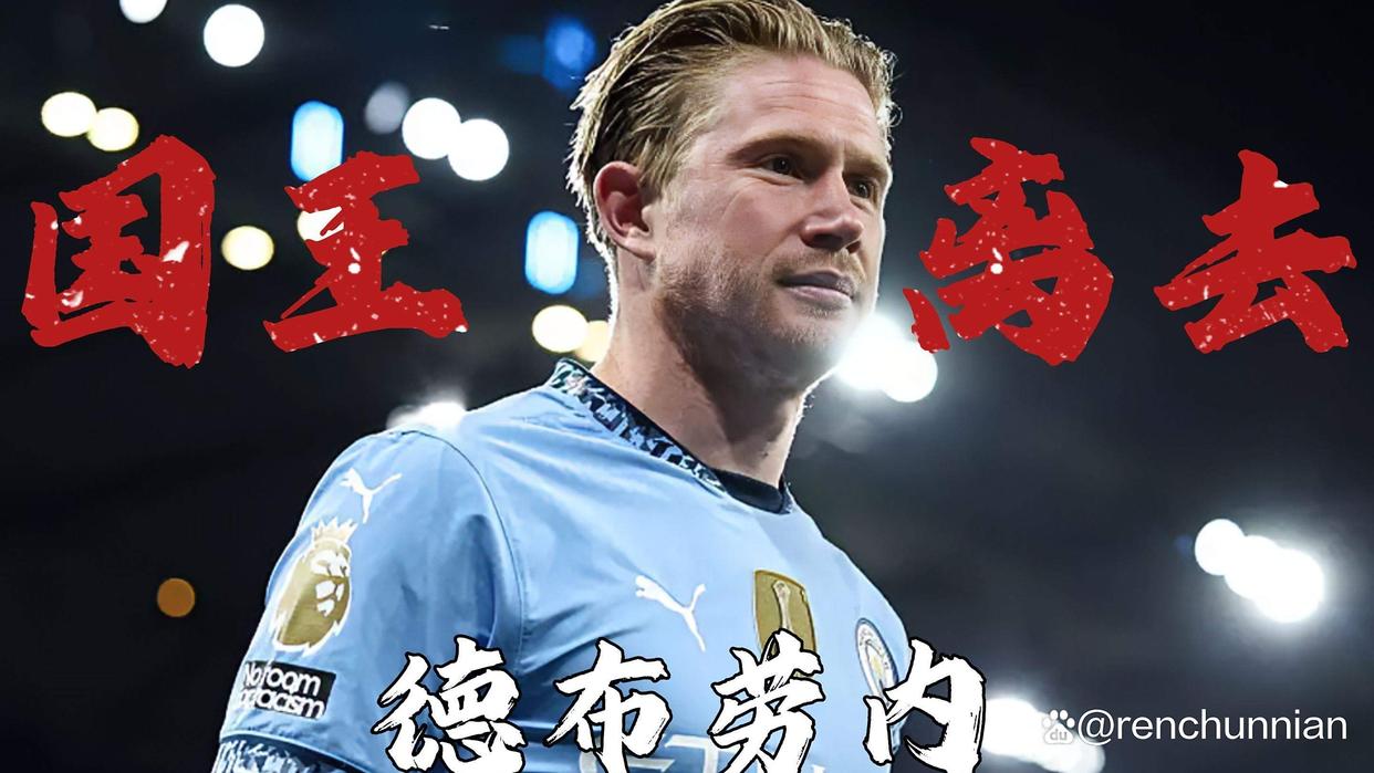 爱游戏体育-包含德布劳内新星惊险取胜表现惊艳，掘金未来可期！的词条